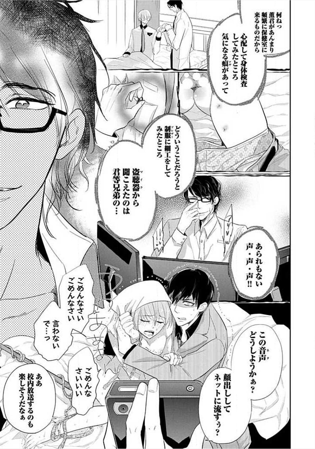 [小峰こん] 兄弟姦!!!