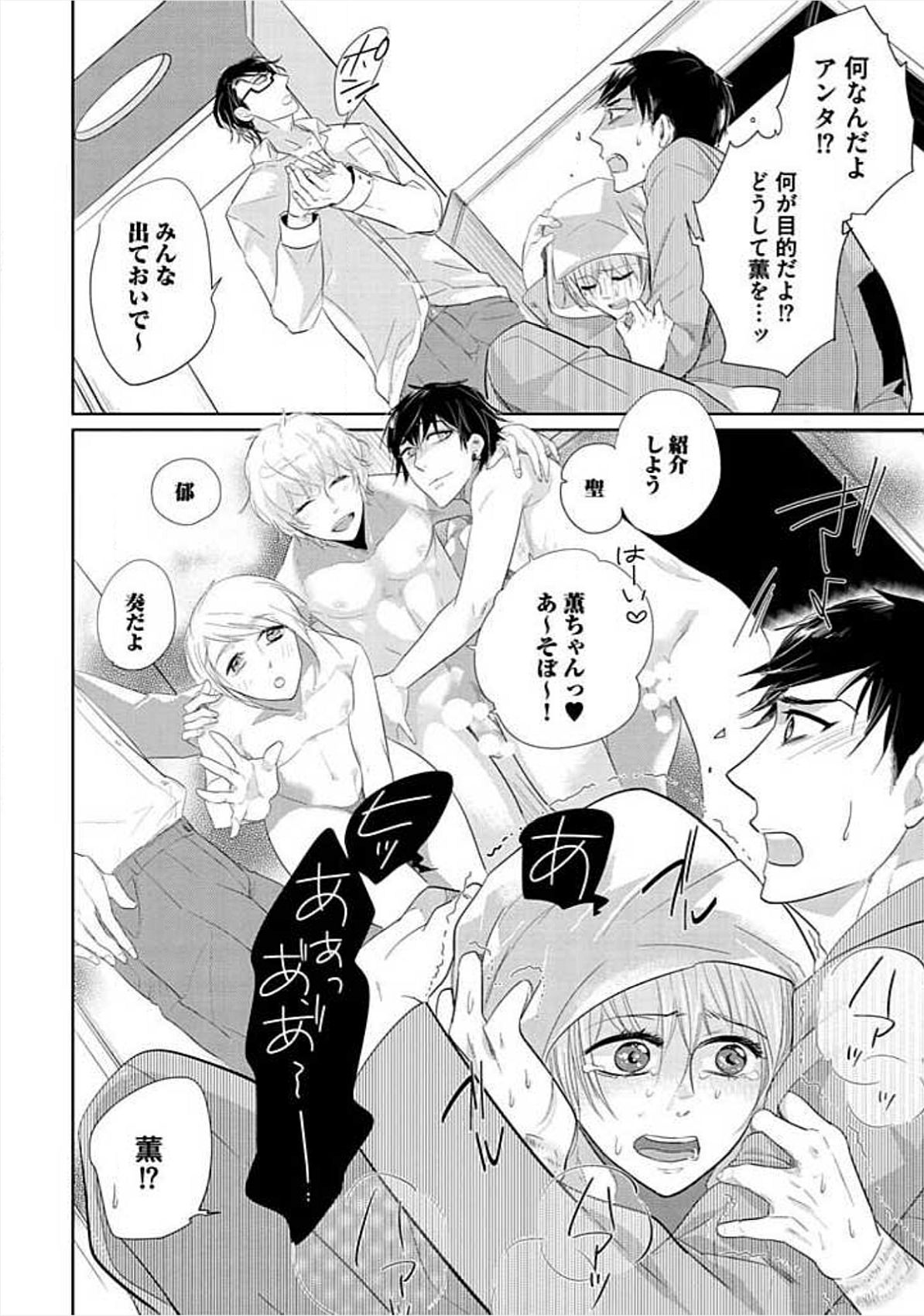 [小峰こん] 兄弟姦!!!