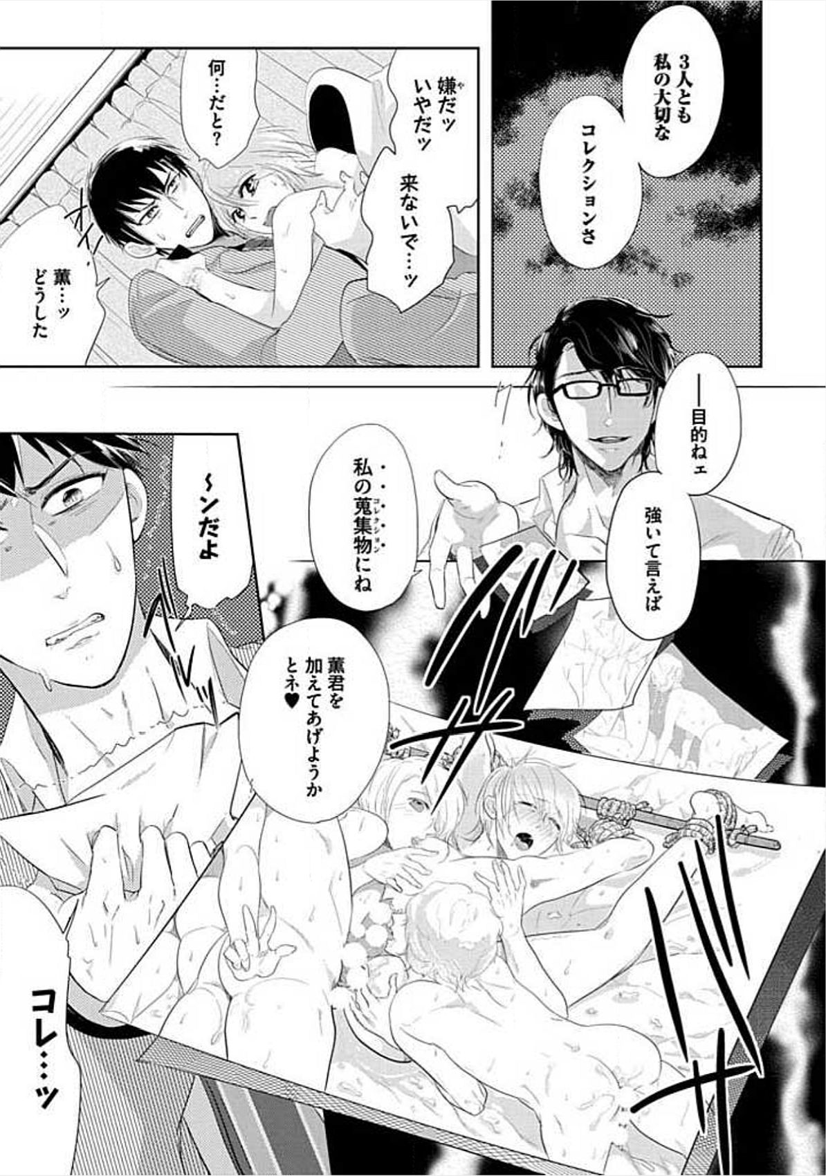 [小峰こん] 兄弟姦!!!