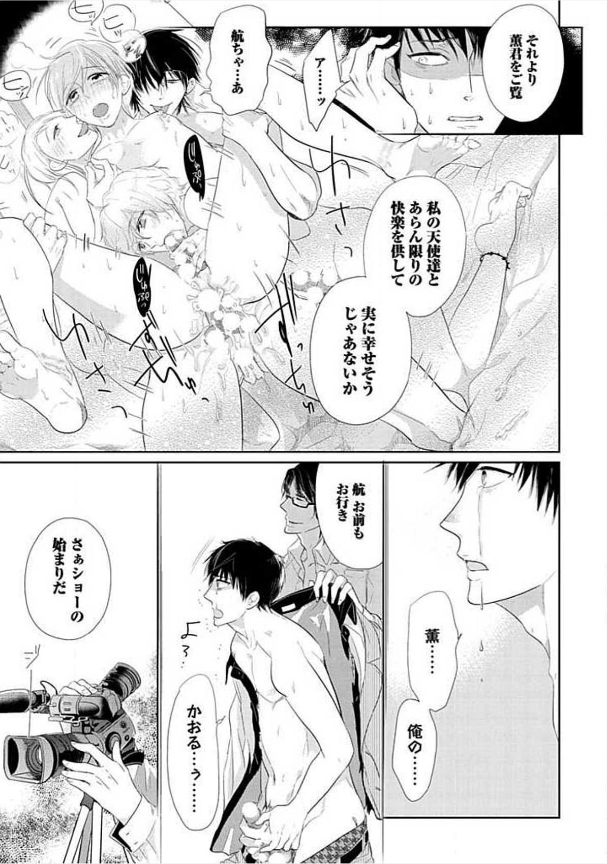 [小峰こん] 兄弟姦!!!