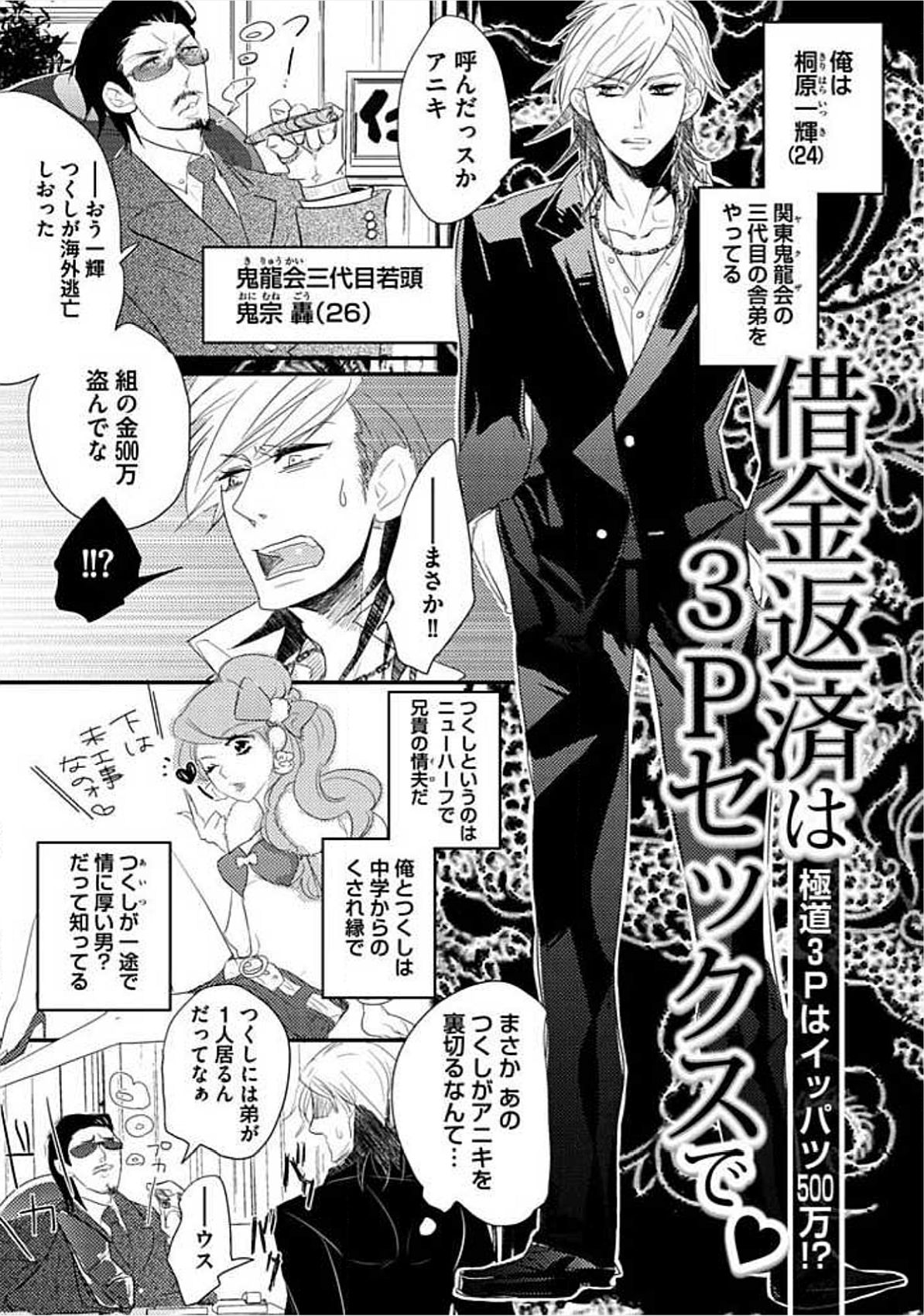 [小峰こん] 兄弟姦!!!