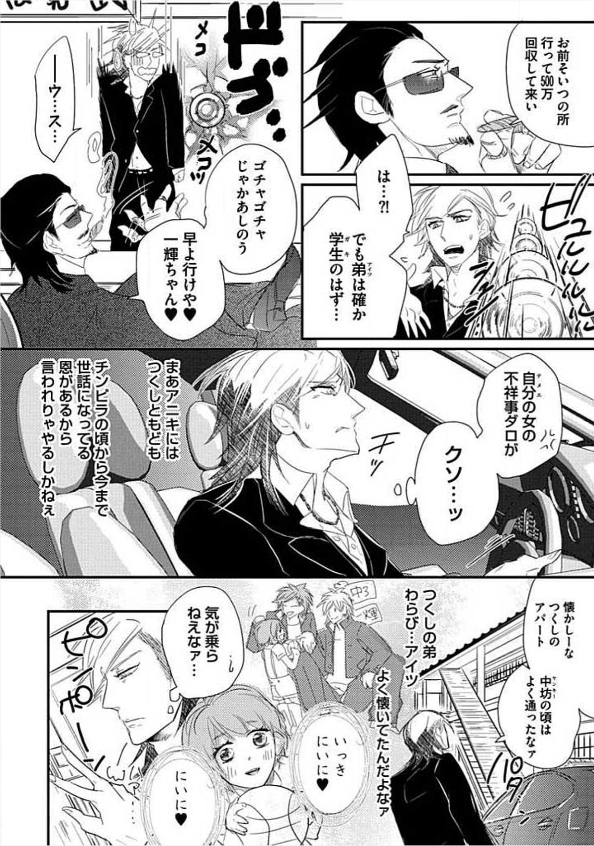 [小峰こん] 兄弟姦!!!