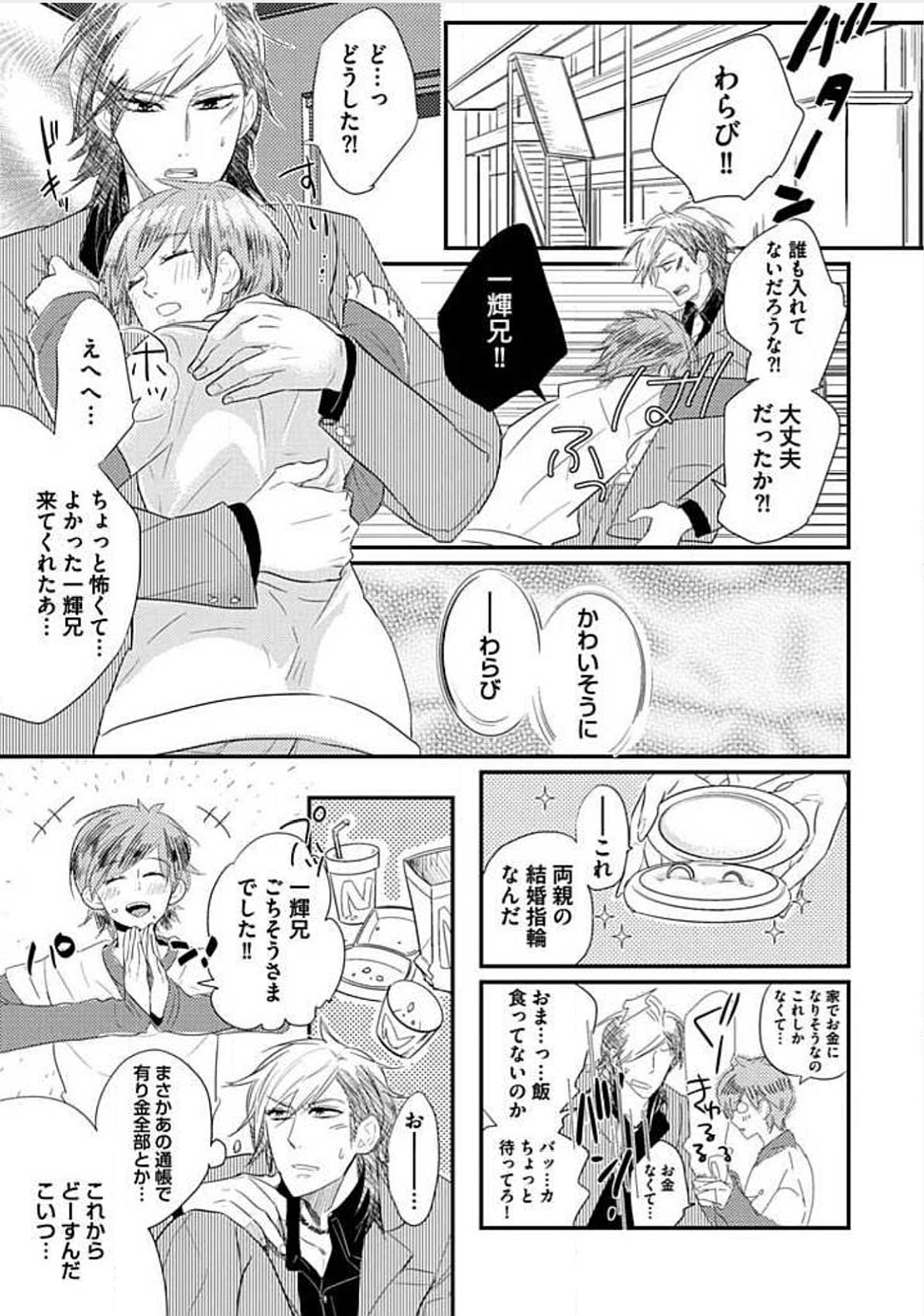 [小峰こん] 兄弟姦!!!