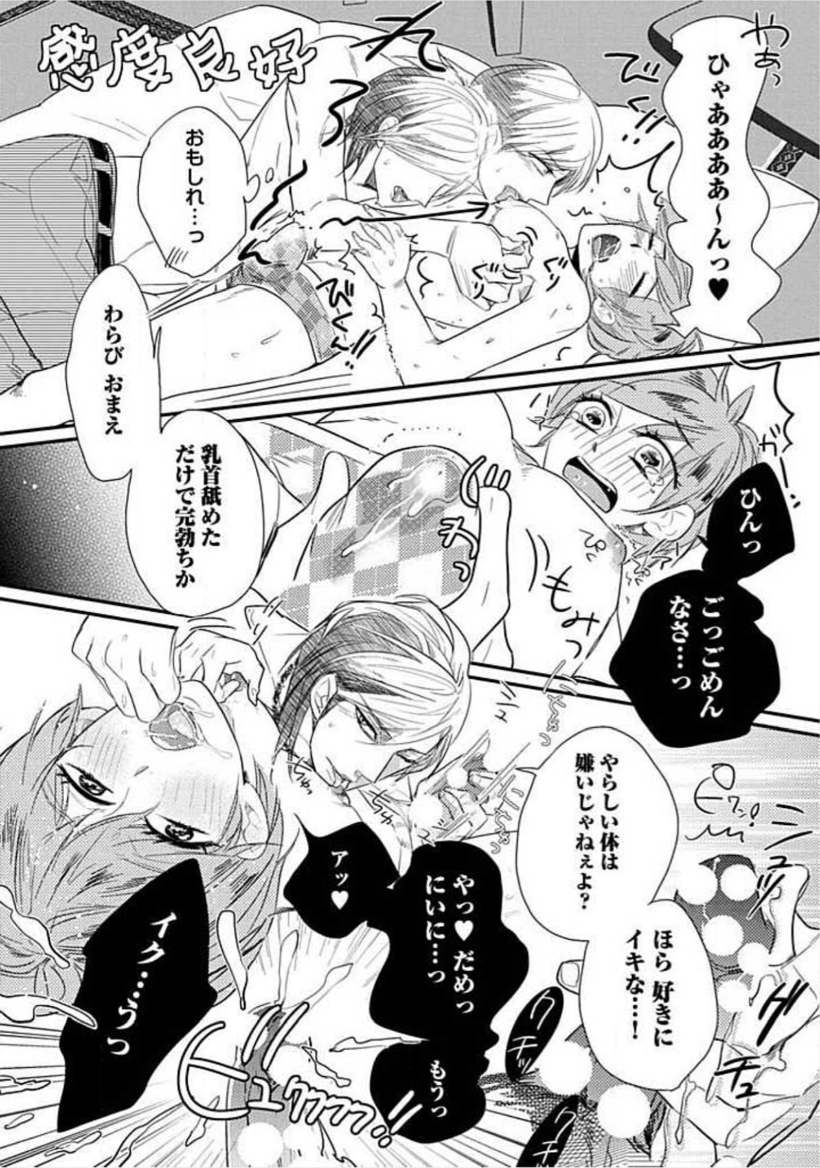 [小峰こん] 兄弟姦!!!