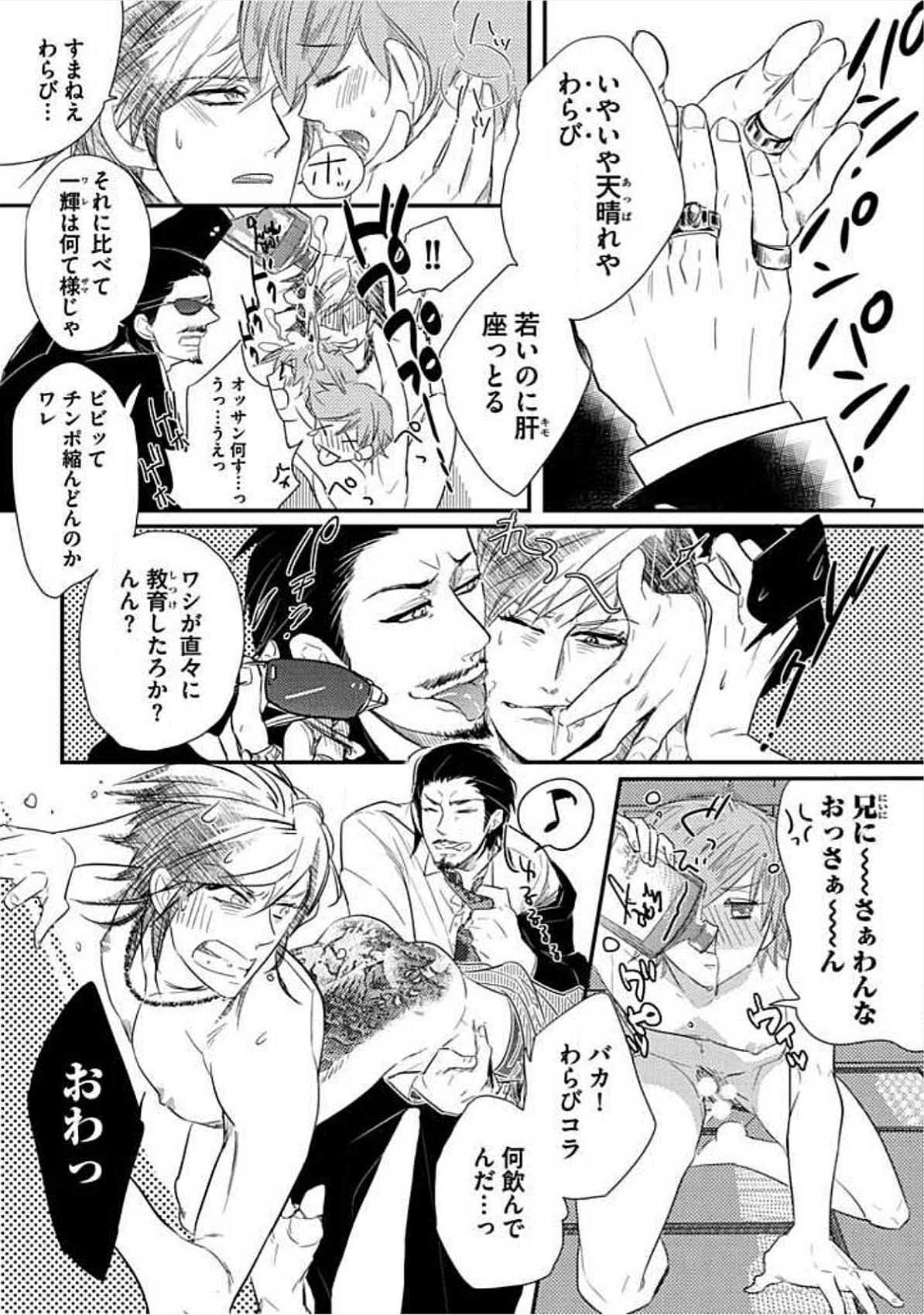 [小峰こん] 兄弟姦!!!