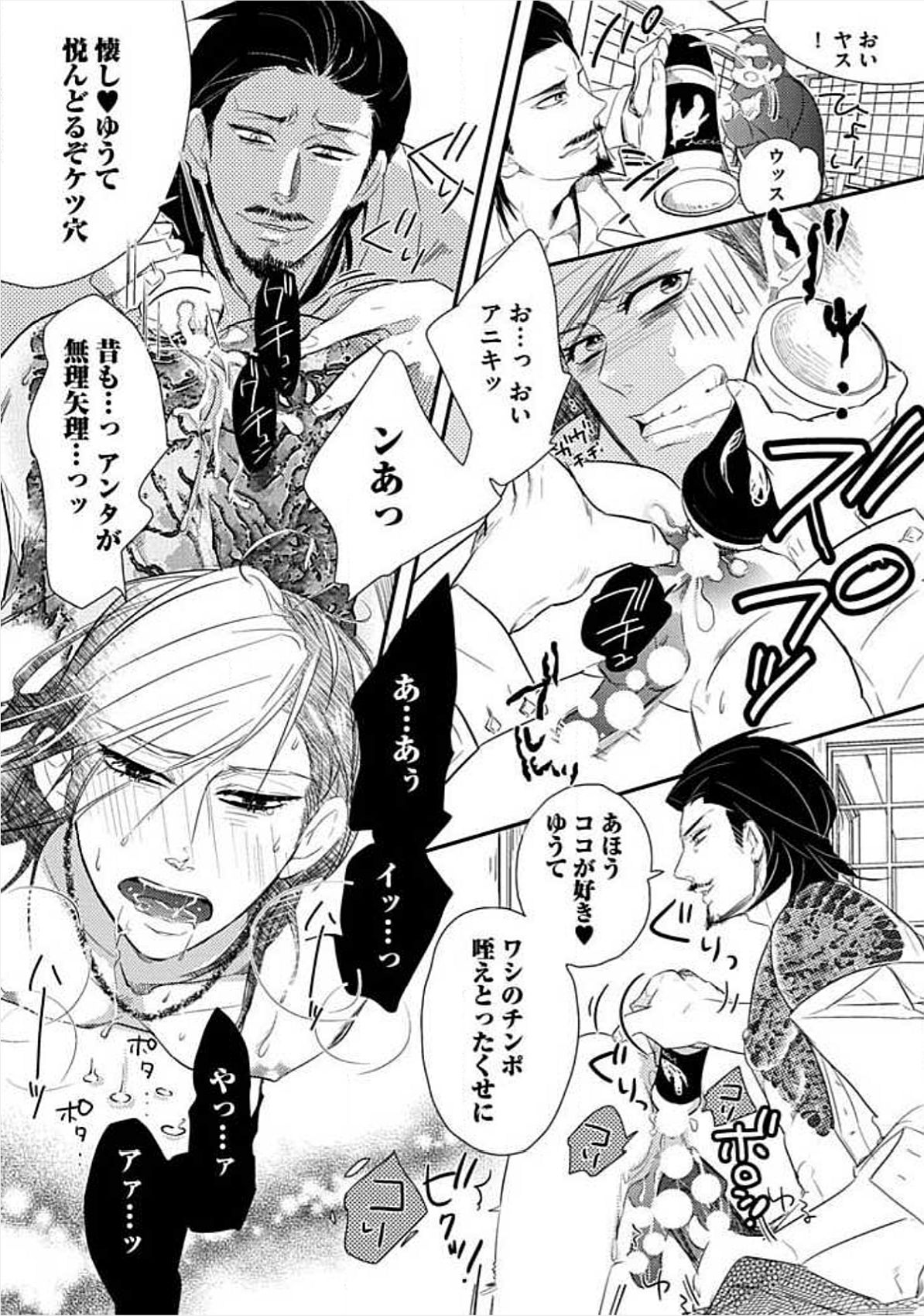 [小峰こん] 兄弟姦!!!