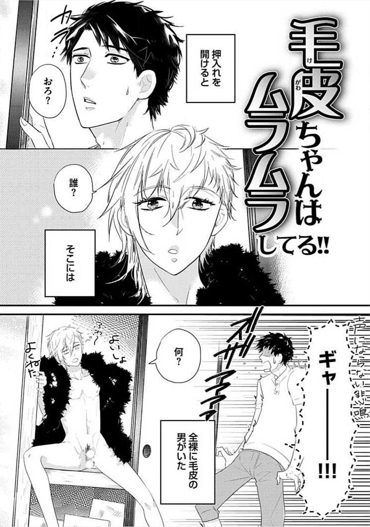 [小峰こん] 兄弟姦!!!