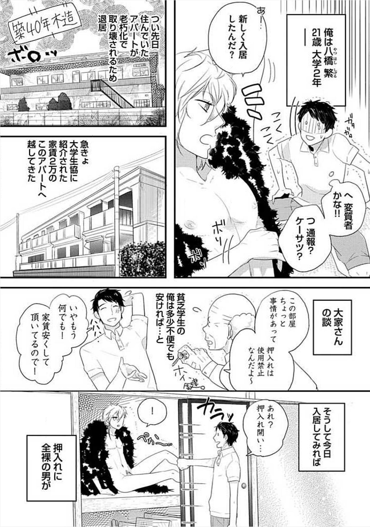 [小峰こん] 兄弟姦!!!