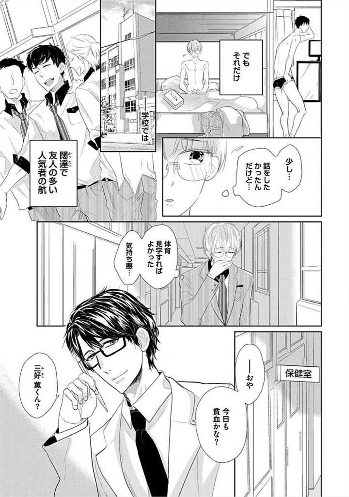 [小峰こん] 兄弟姦!!!