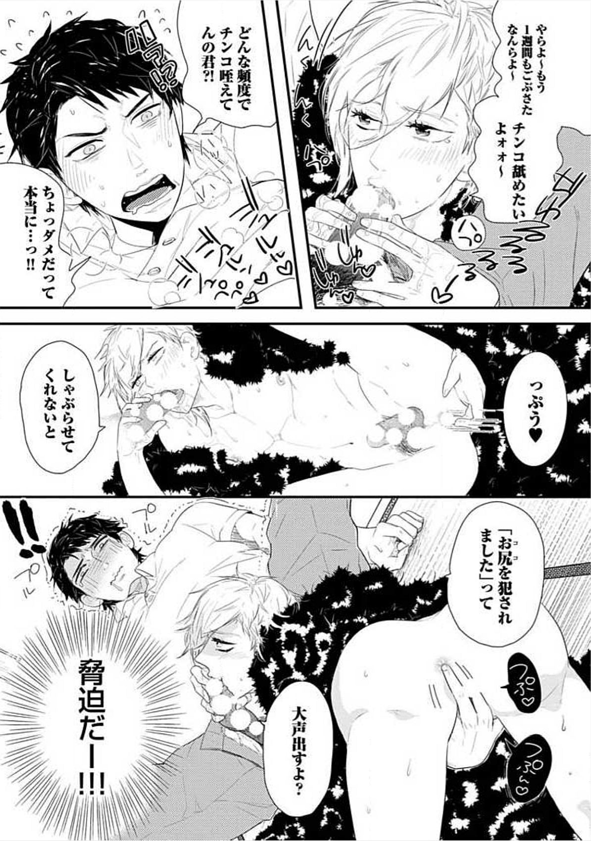 [小峰こん] 兄弟姦!!!