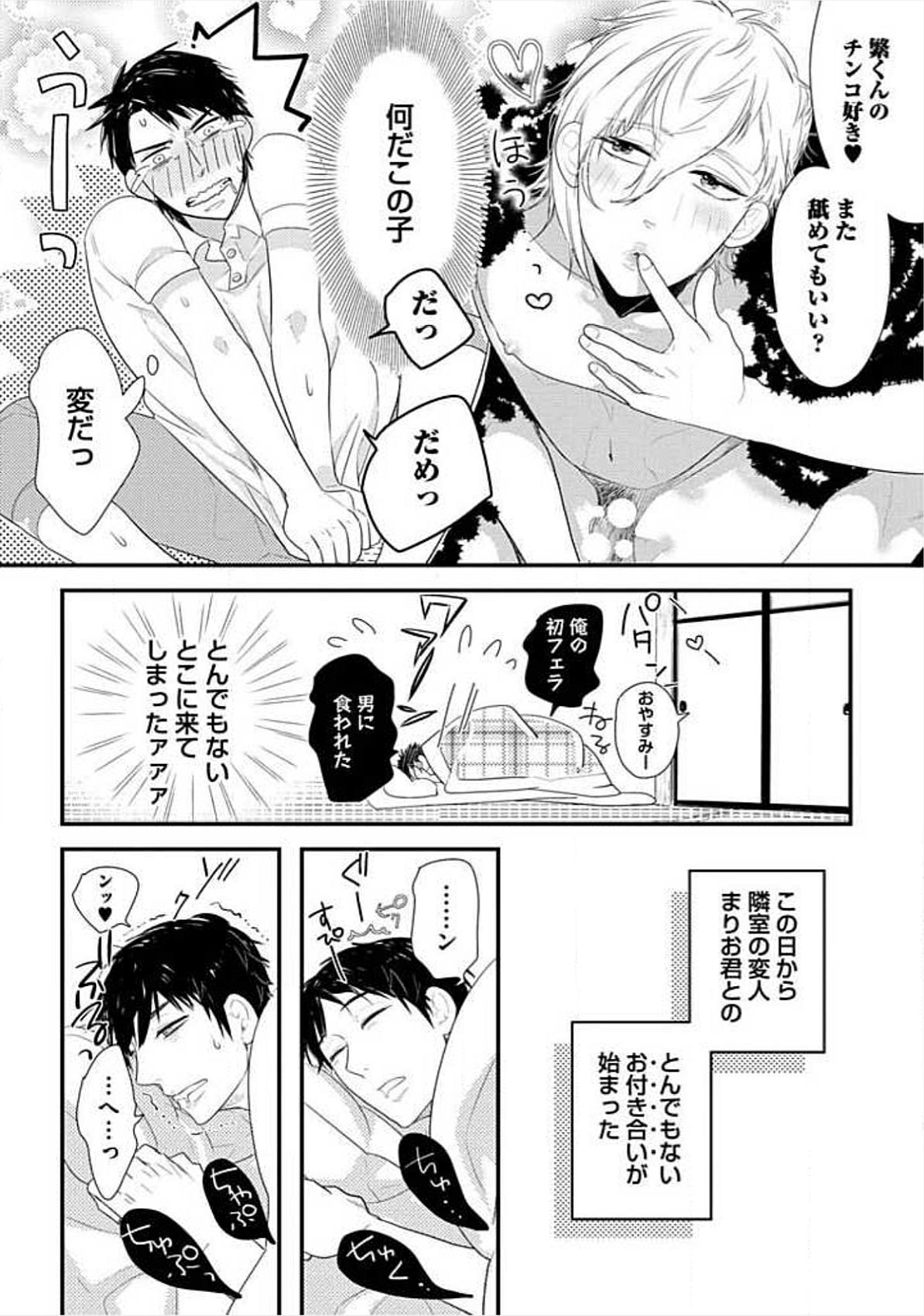 [小峰こん] 兄弟姦!!!