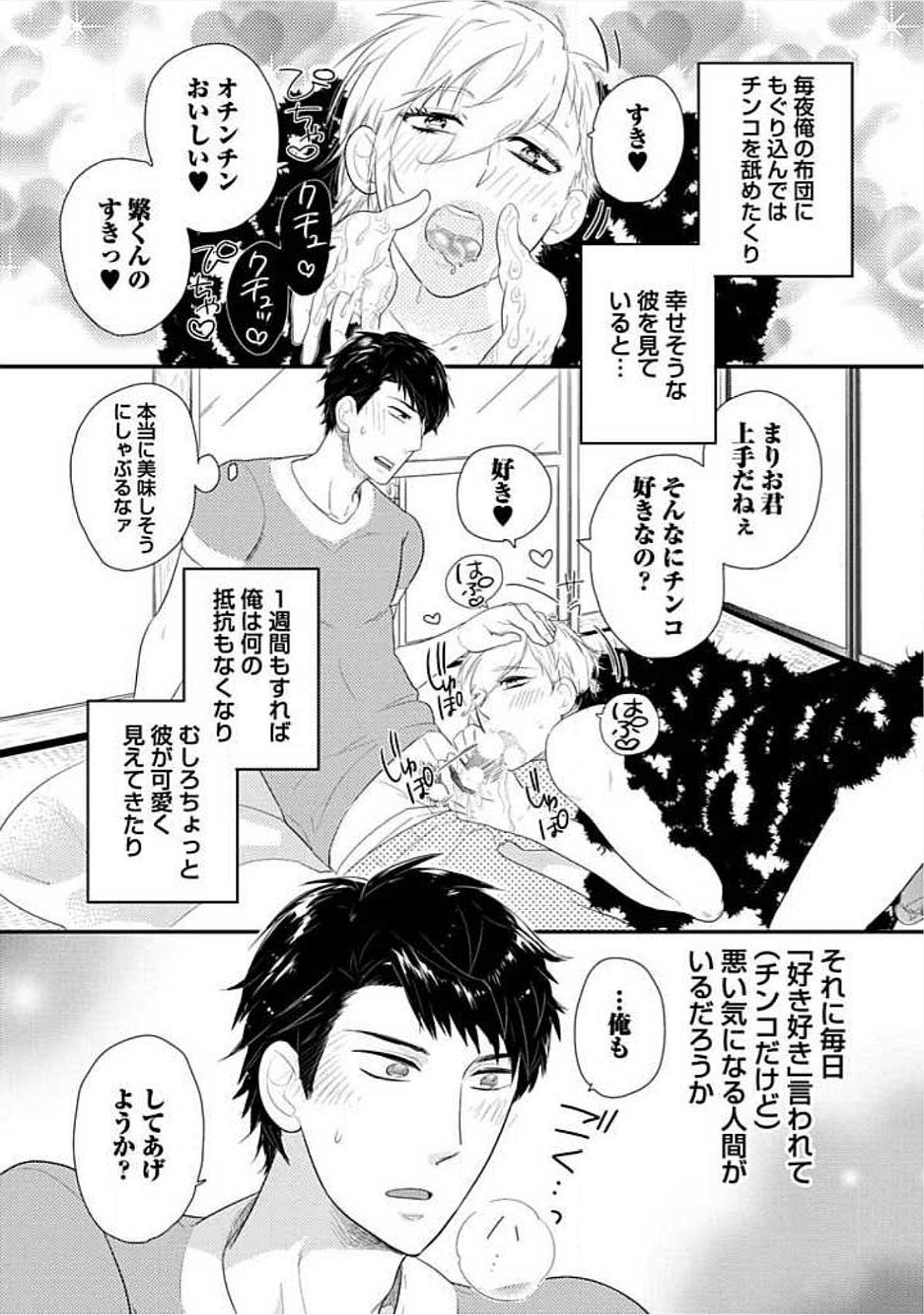 [小峰こん] 兄弟姦!!!