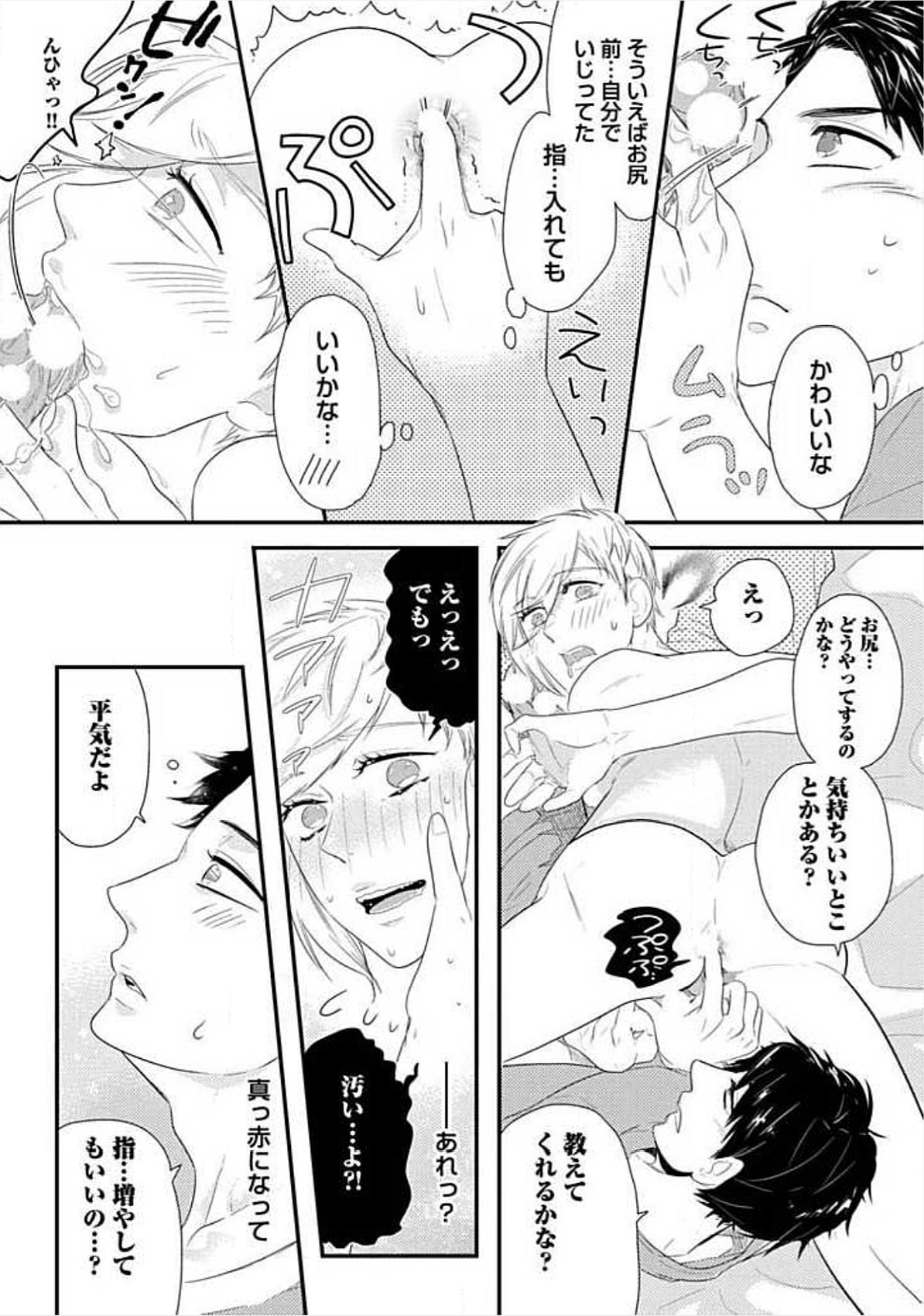 [小峰こん] 兄弟姦!!!