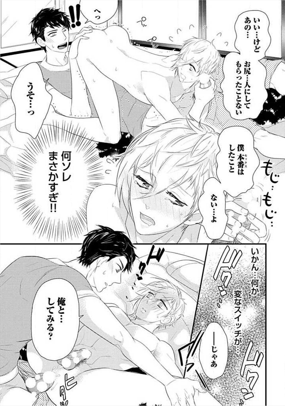 [小峰こん] 兄弟姦!!!