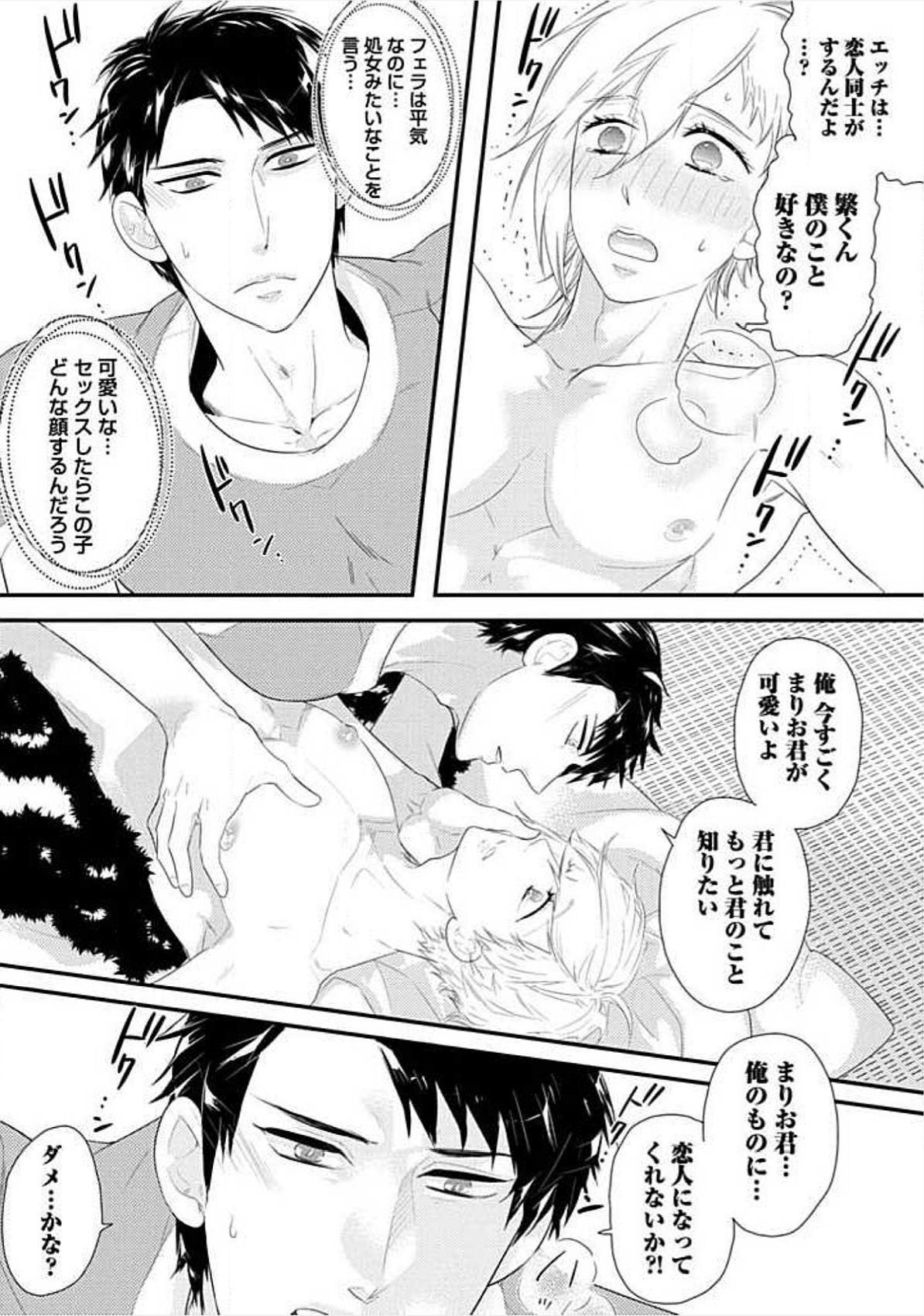 [小峰こん] 兄弟姦!!!