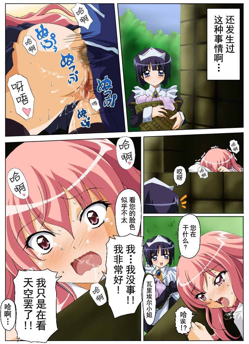 [萌えづくり王国 (あくと)] 釘宮病処方箋 其の一 (灼眼のシャナ, ゼロの使い魔) [中国翻訳] [DL版]
