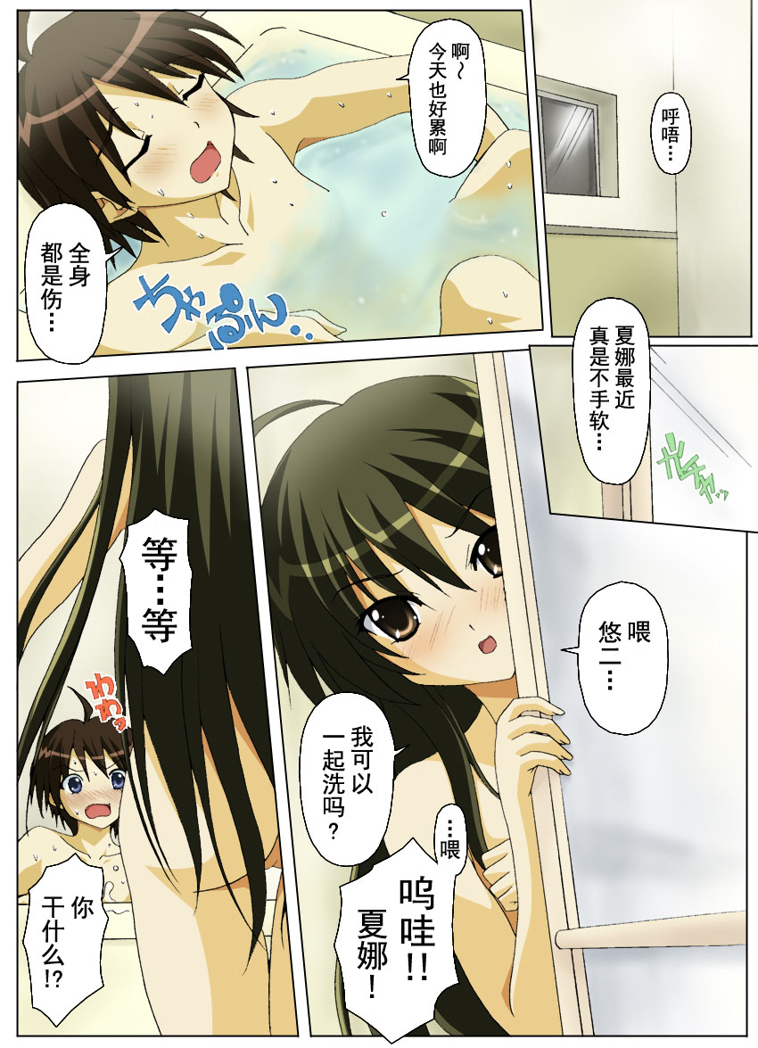 [萌えづくり王国 (あくと)] 釘宮病処方箋 其の一 (灼眼のシャナ, ゼロの使い魔) [中国翻訳] [DL版]
