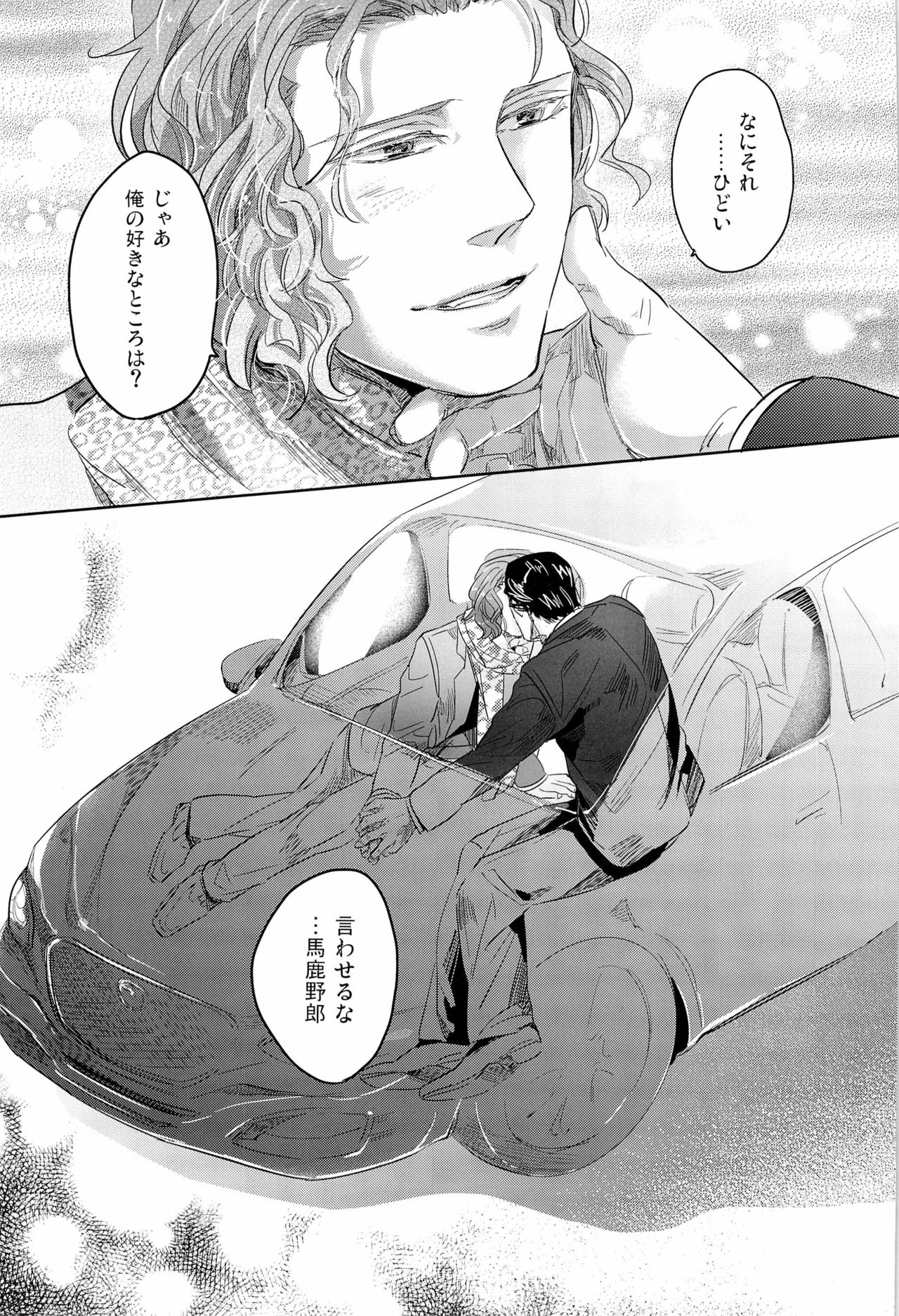 (C82) [SARK (神沢零司)] モア・ザン・ミラージュ