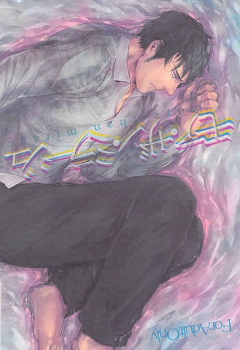 (C82) [SARK (神沢零司)] モア・ザン・ミラージュ