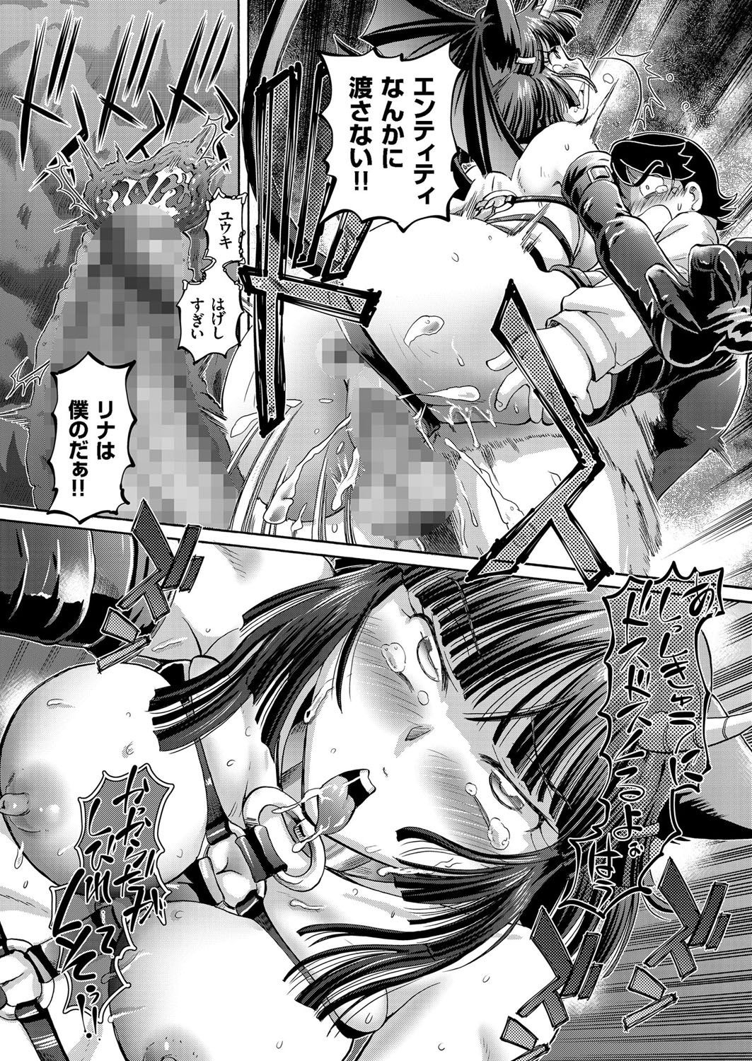 COMIC クリベロン 2016年11月号 Vol.49 [DL版]