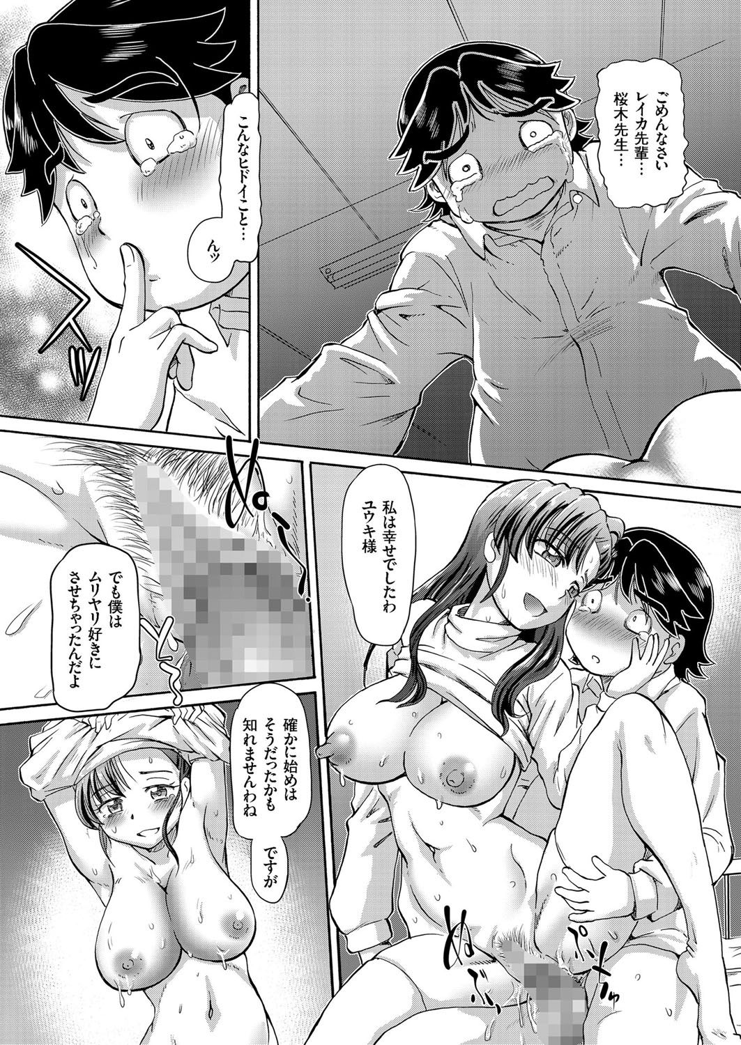 COMIC クリベロン 2016年11月号 Vol.49 [DL版]