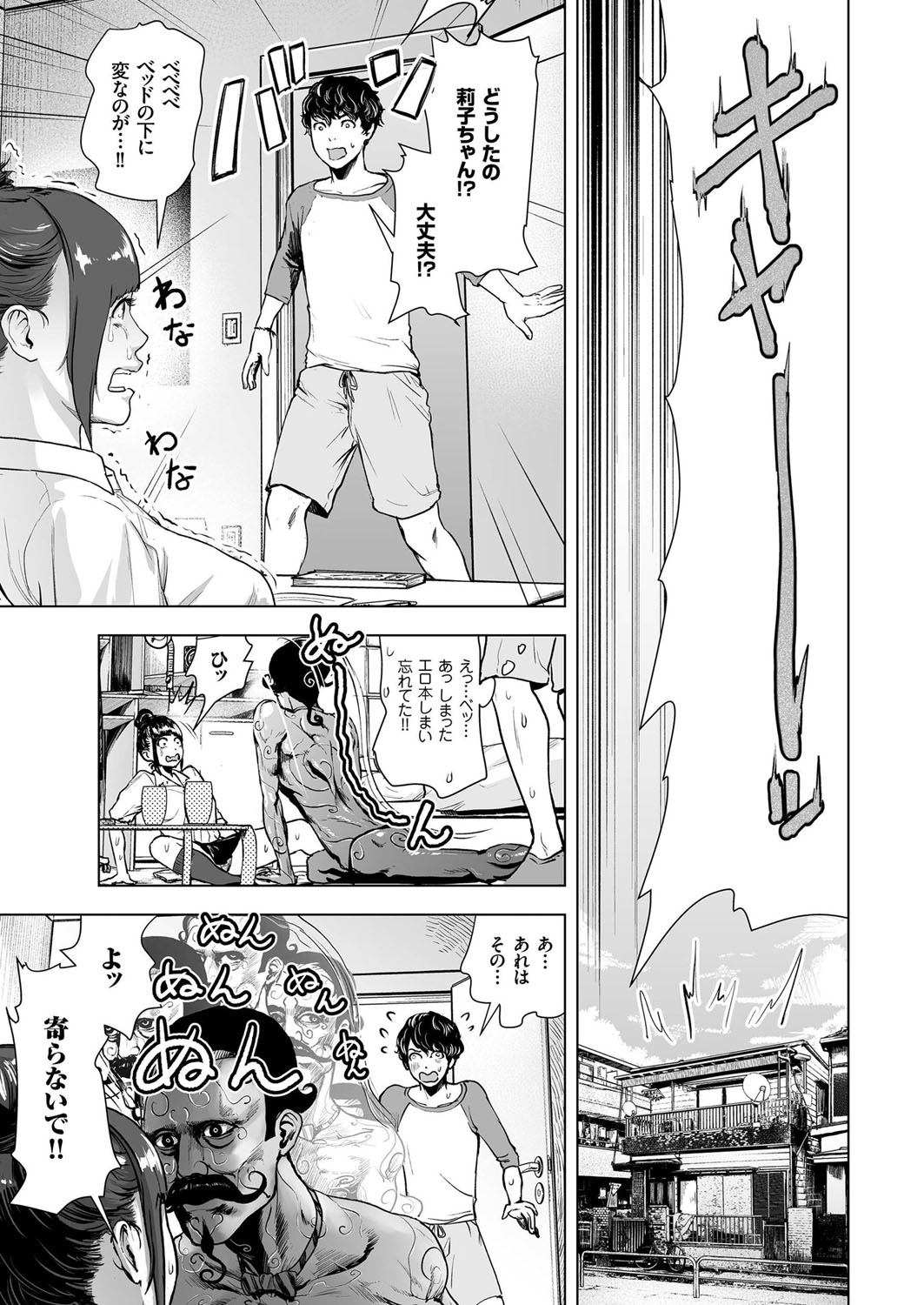 COMIC クリベロン 2016年11月号 Vol.49 [DL版]