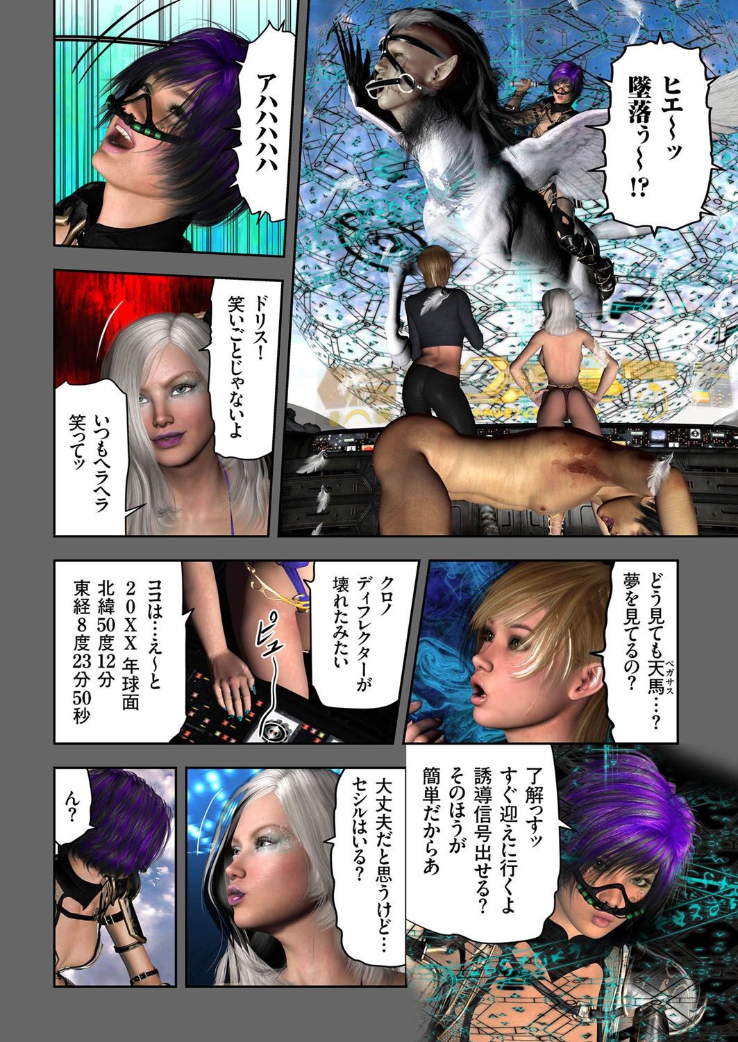 COMIC クリベロン 2016年11月号 Vol.49 [DL版]