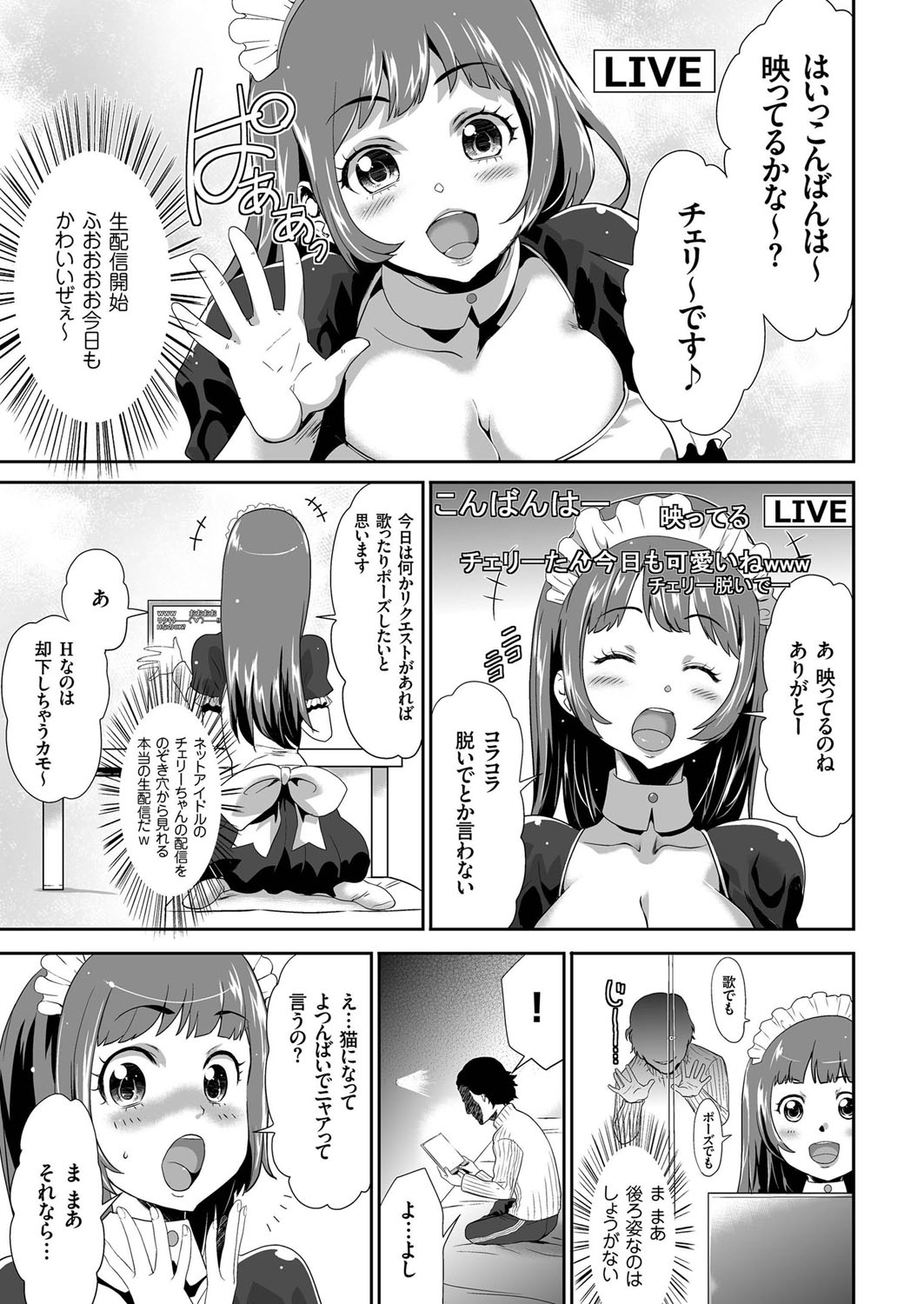 COMIC クリベロン 2016年11月号 Vol.49 [DL版]
