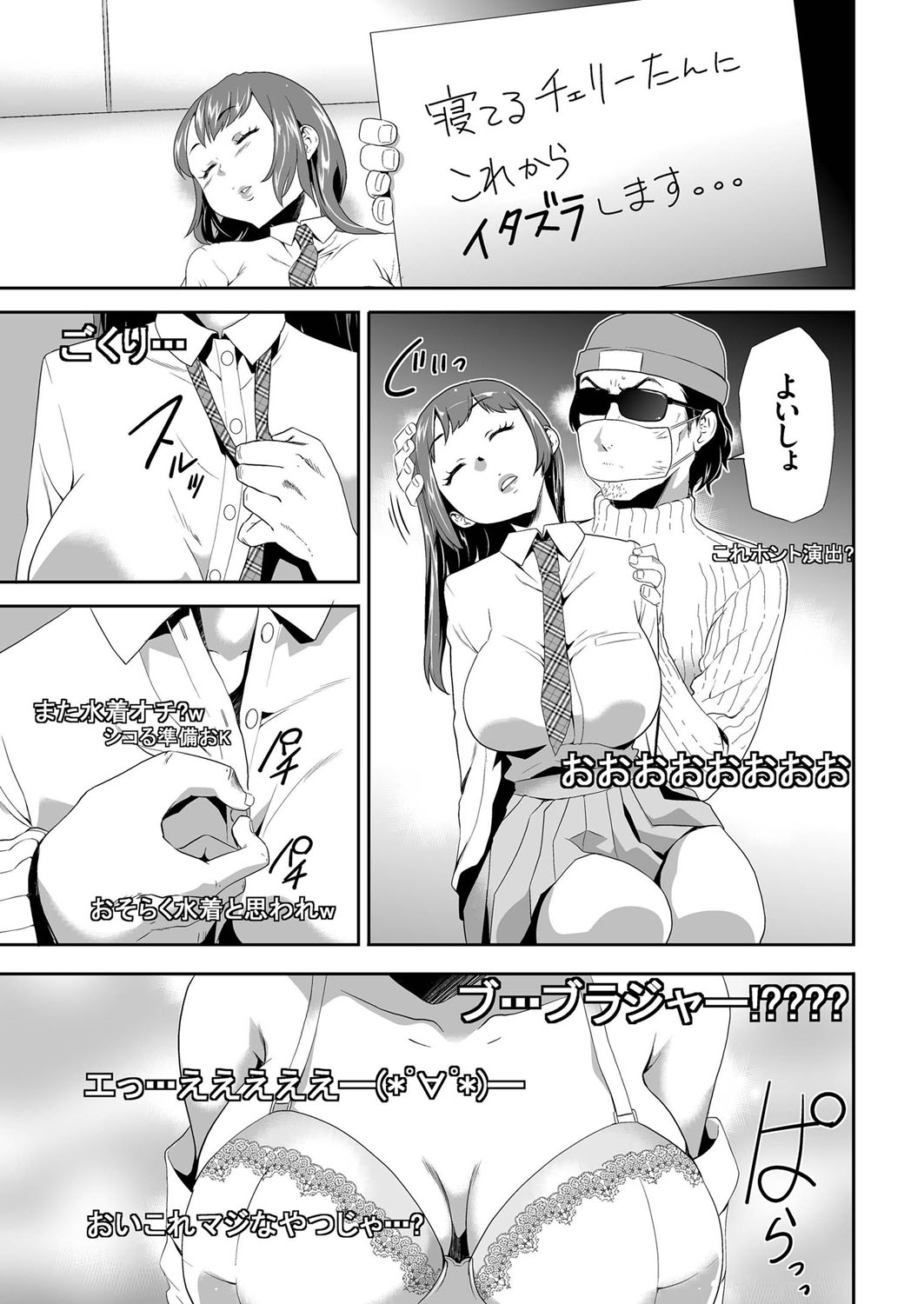 COMIC クリベロン 2016年11月号 Vol.49 [DL版]