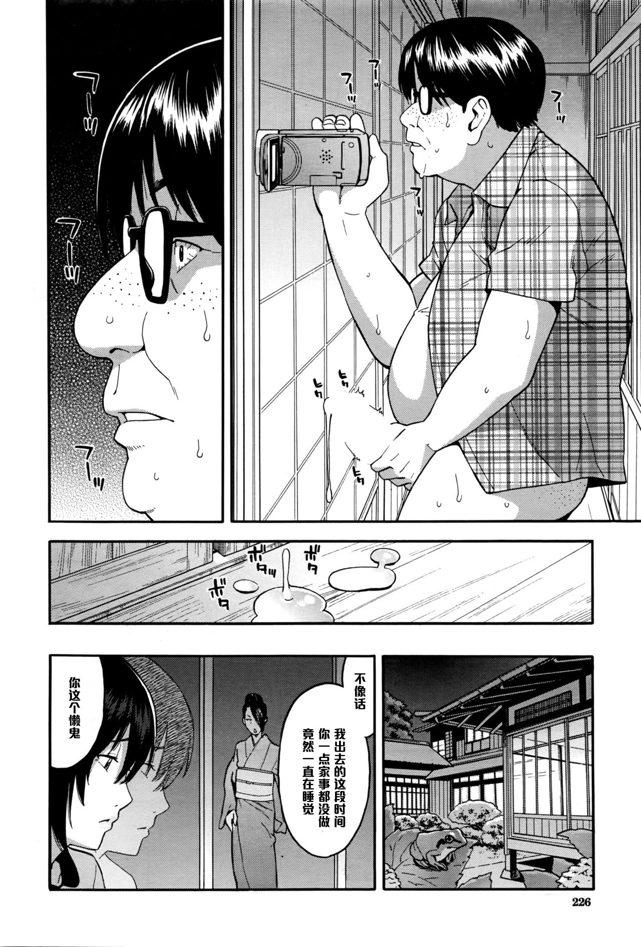 [ぞんだ] 兄嫁と義弟 ～禁断の関係～ 前編 (COMIC 夢幻転生 2016年9月号) [中国翻訳]