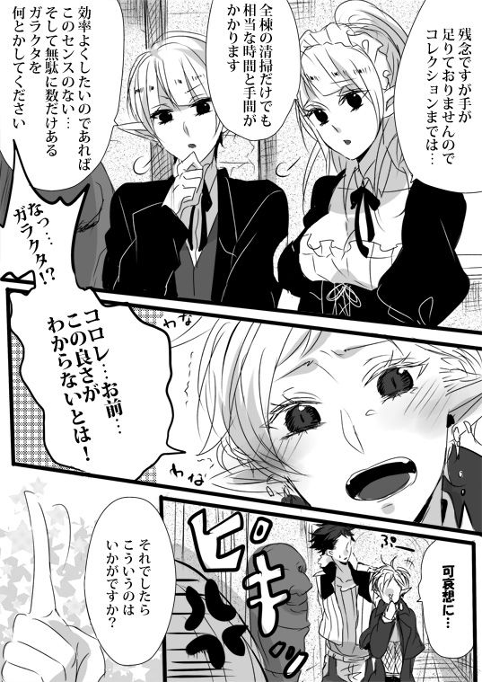 [うどん] キミは特別だからいーの!!
