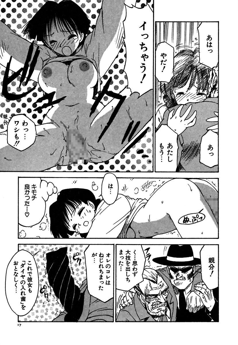 [かるま龍狼] メイド的ウーマン [DL版]