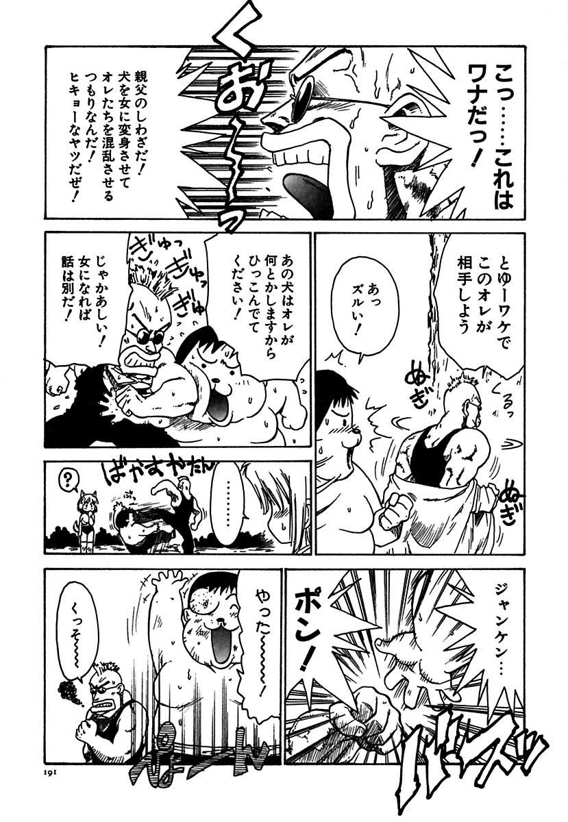 [かるま龍狼] メイド的ウーマン [DL版]