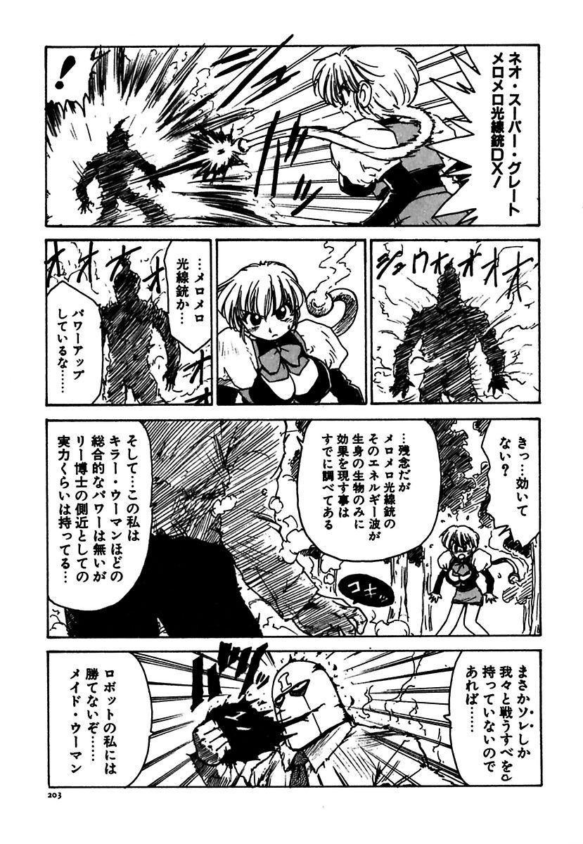 [かるま龍狼] メイド的ウーマン [DL版]