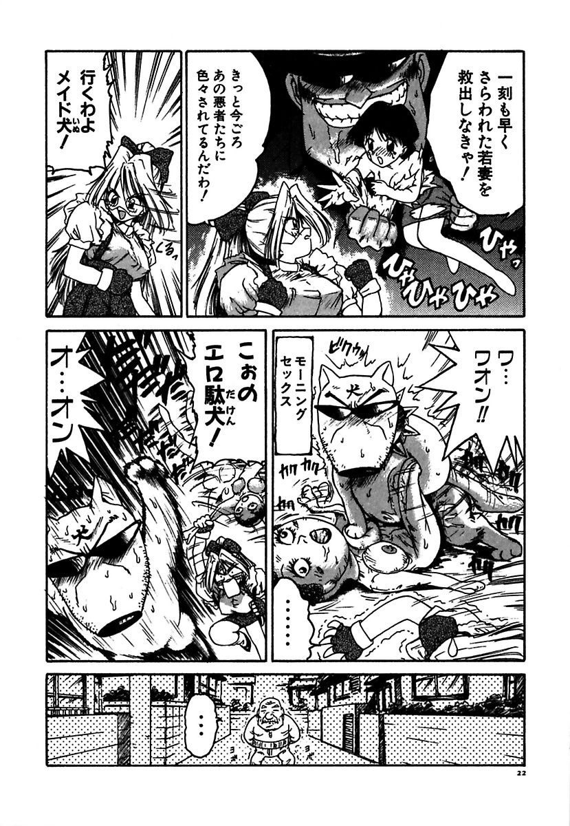 [かるま龍狼] メイド的ウーマン [DL版]