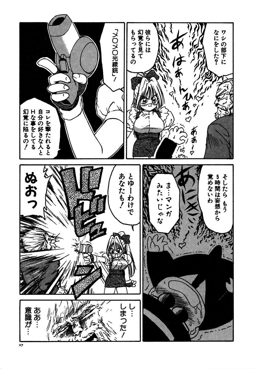 [かるま龍狼] メイド的ウーマン [DL版]