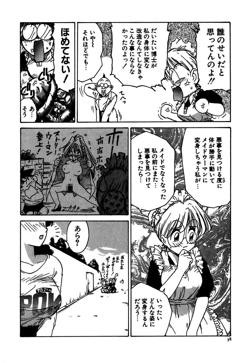[かるま龍狼] メイド的ウーマン [DL版]