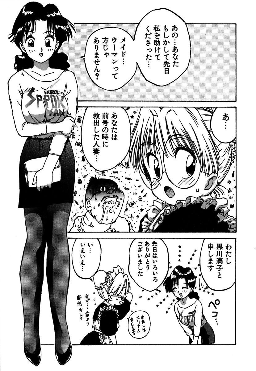 [かるま龍狼] メイド的ウーマン [DL版]