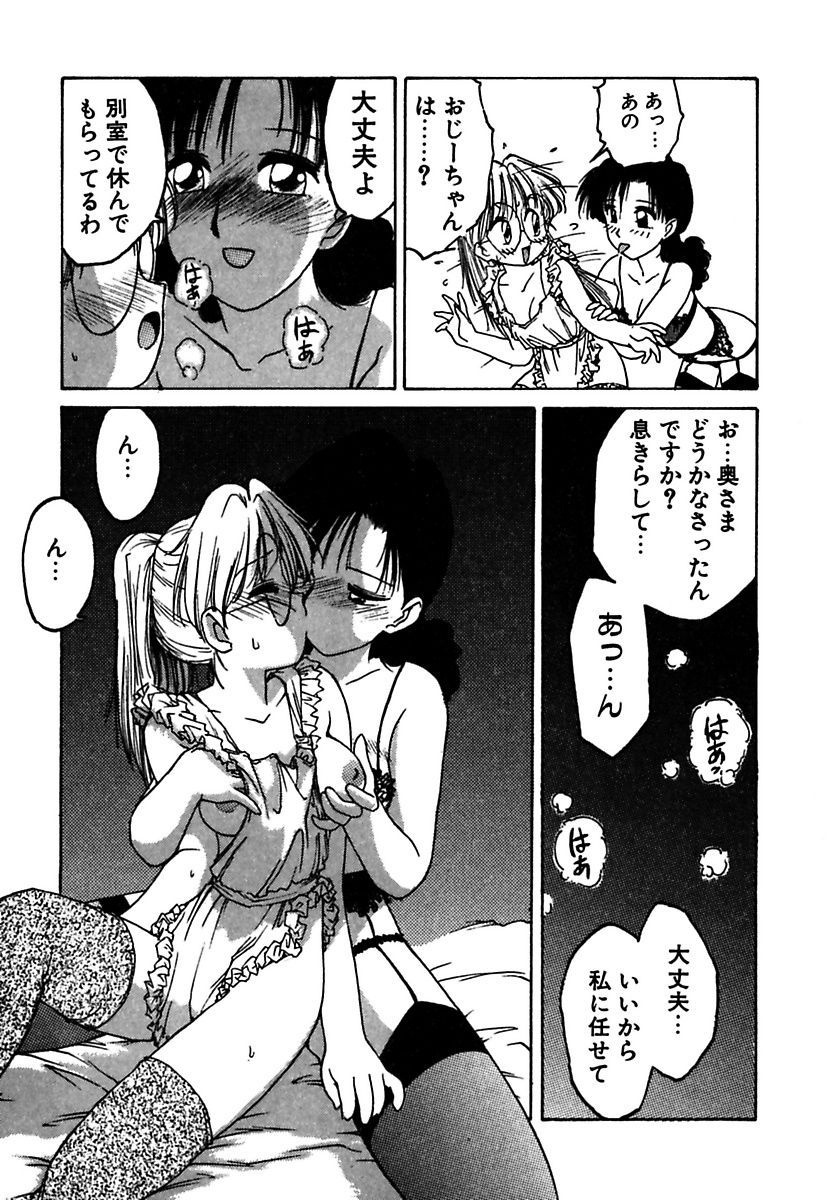 [かるま龍狼] メイド的ウーマン [DL版]