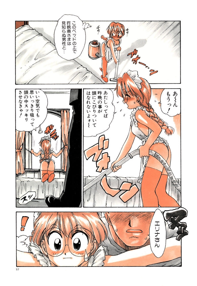 [かるま龍狼] メイド的ウーマン [DL版]