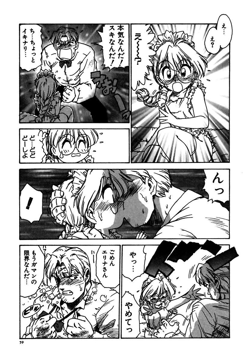 [かるま龍狼] メイド的ウーマン [DL版]