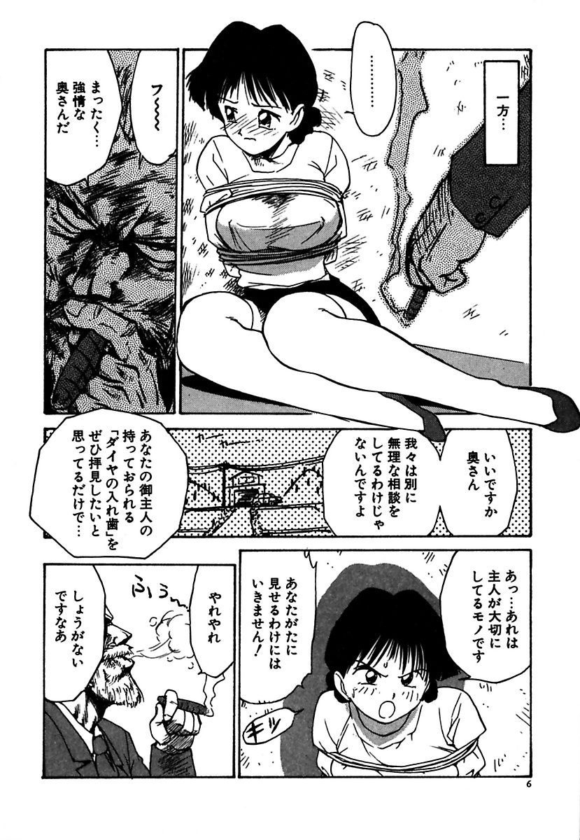[かるま龍狼] メイド的ウーマン [DL版]