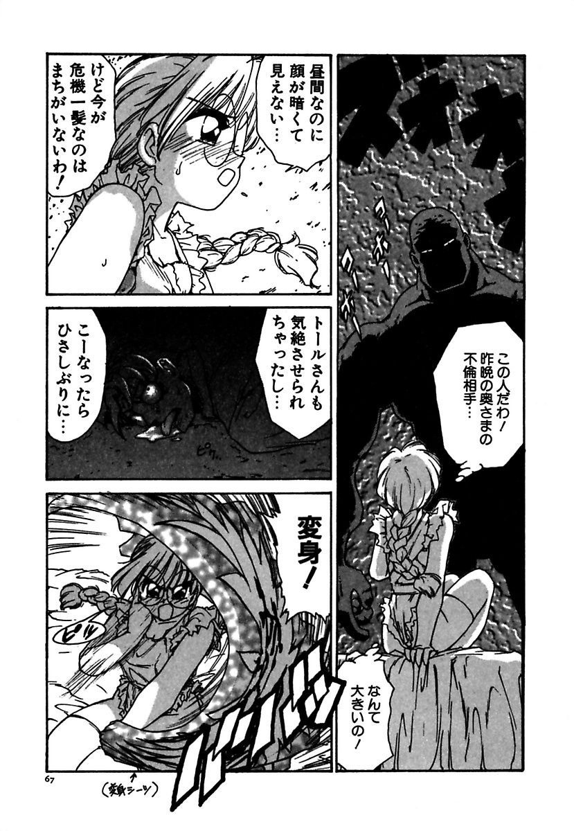 [かるま龍狼] メイド的ウーマン [DL版]