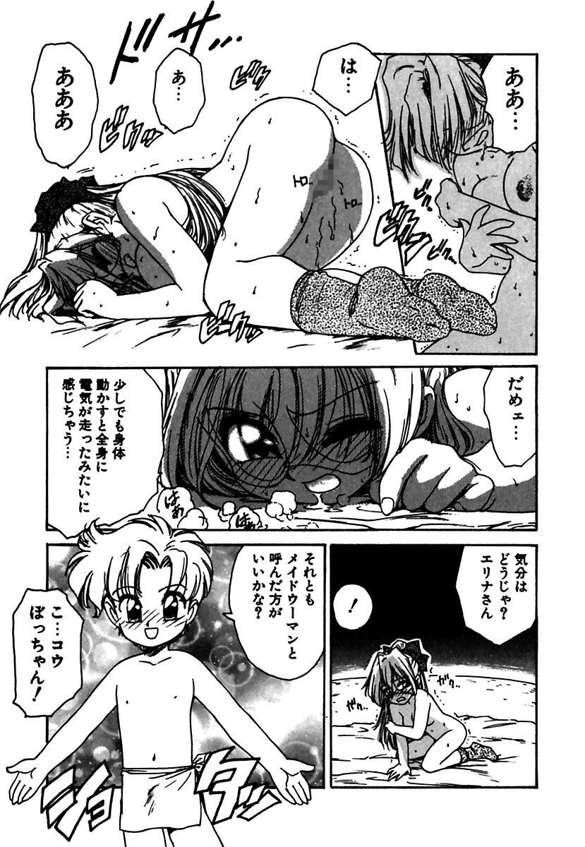 [かるま龍狼] メイド的ウーマン [DL版]