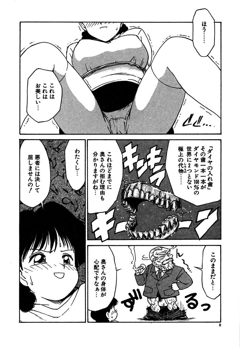 [かるま龍狼] メイド的ウーマン [DL版]