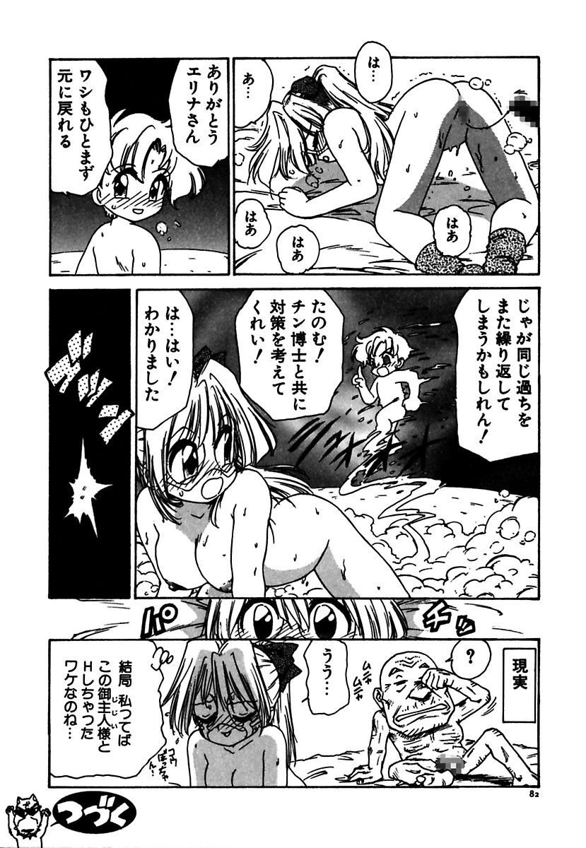 [かるま龍狼] メイド的ウーマン [DL版]