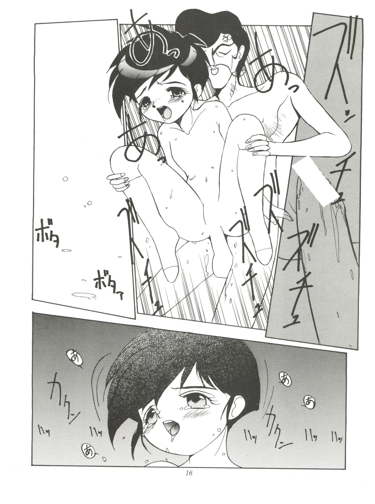 [kaoru system (鈴木ガンマ, 浅井健一, 森下薫] FLY! ISAMI!! (飛べ!イサミ)