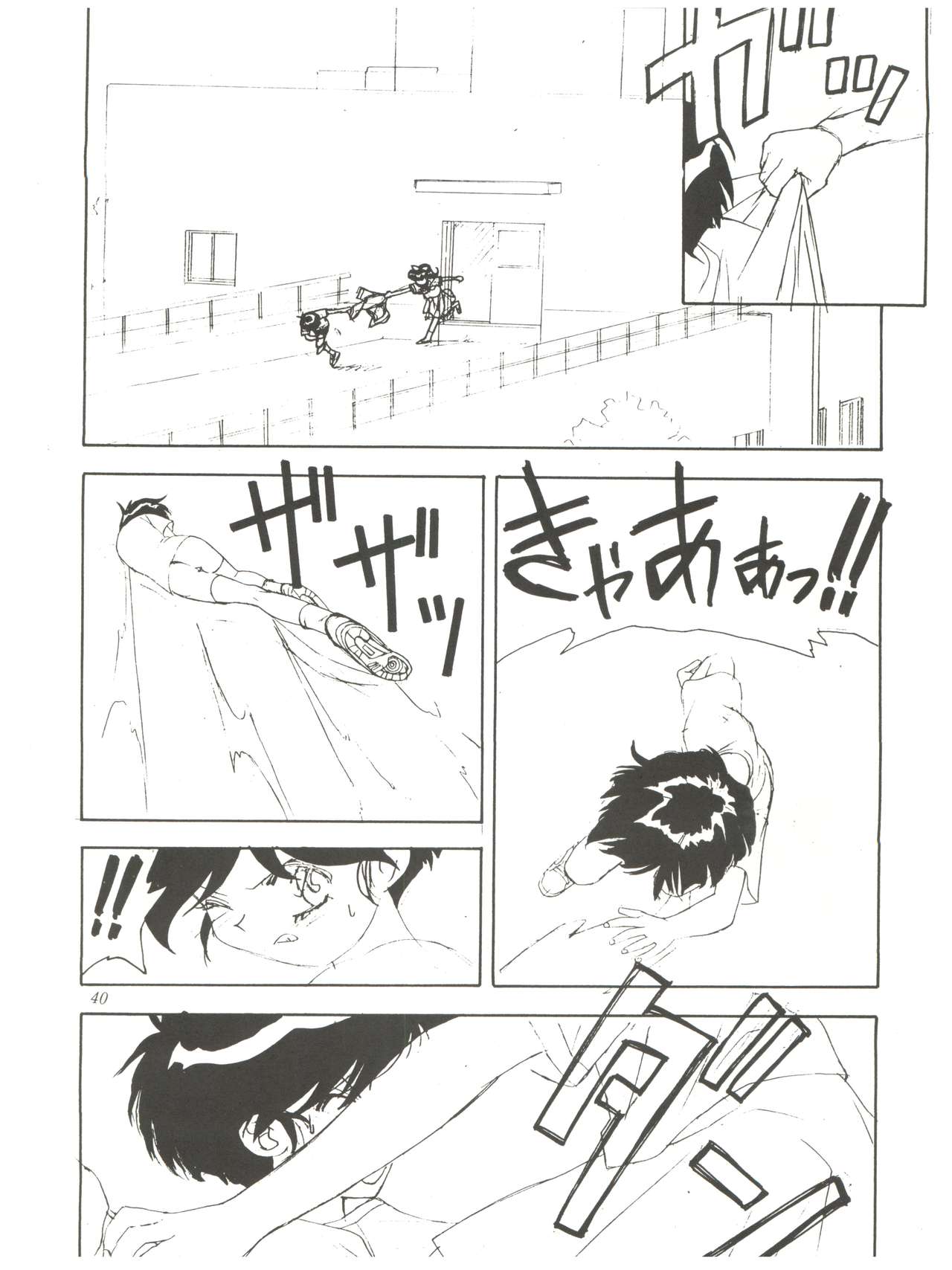 [kaoru system (鈴木ガンマ, 浅井健一, 森下薫] FLY! ISAMI!! (飛べ!イサミ)