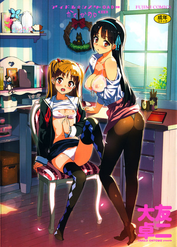 【オトモタクジ】カテカノ♡（コンプリート＋カルミナ）【英語】