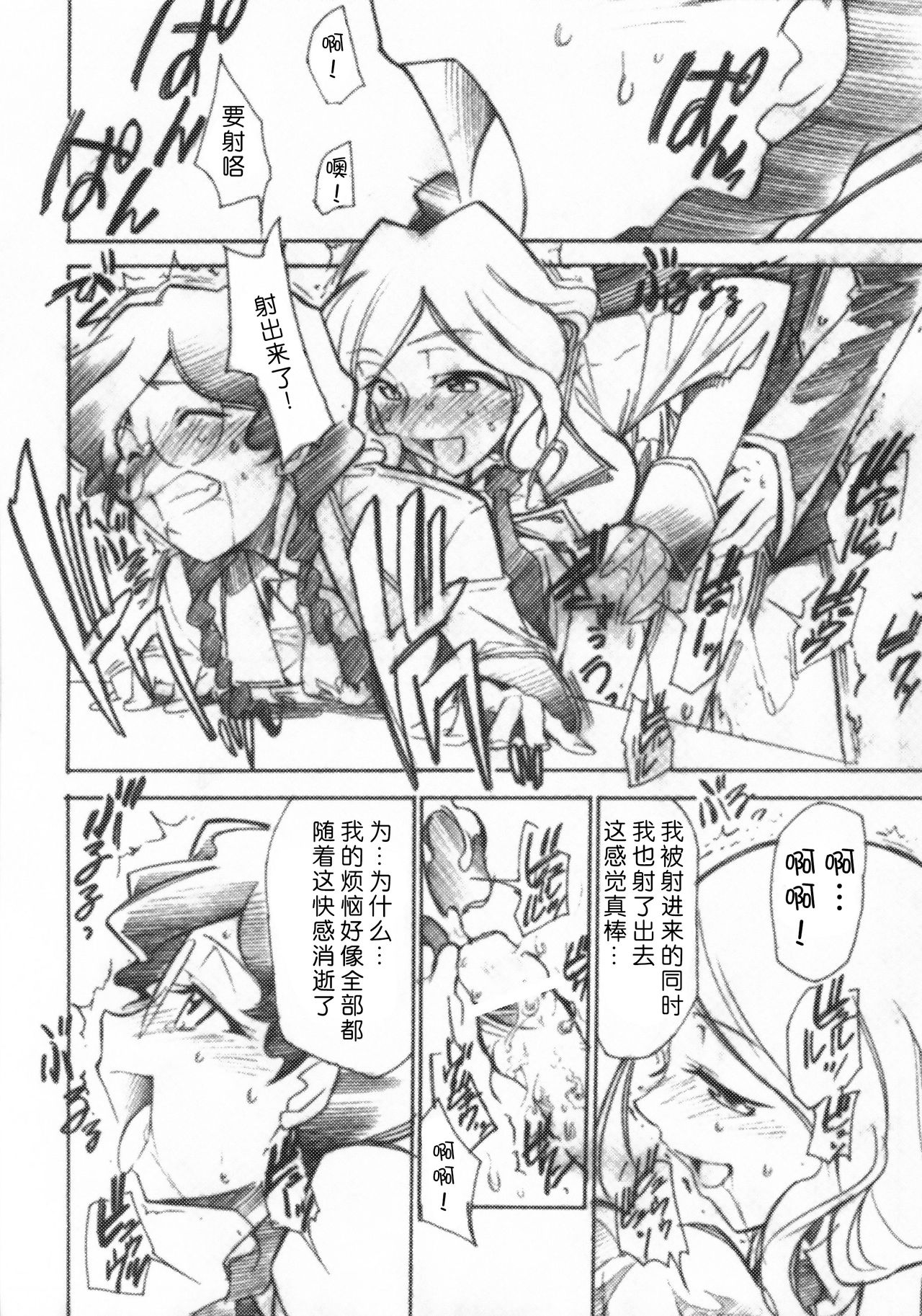 (ギアスターボ) [スタジオKIMIGABUCHI (きみまる)] コードエロス 3 我が名はエロ (コードギアス 反逆のルルーシュ) [中国翻訳]